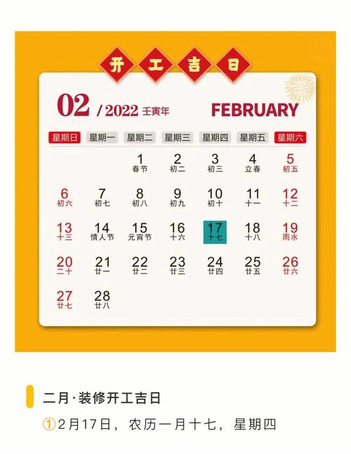 2022年10月19日是开工好日子吗