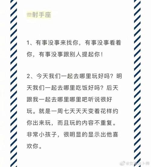 星座社区(如何知晓12星座是不是喜欢你?)