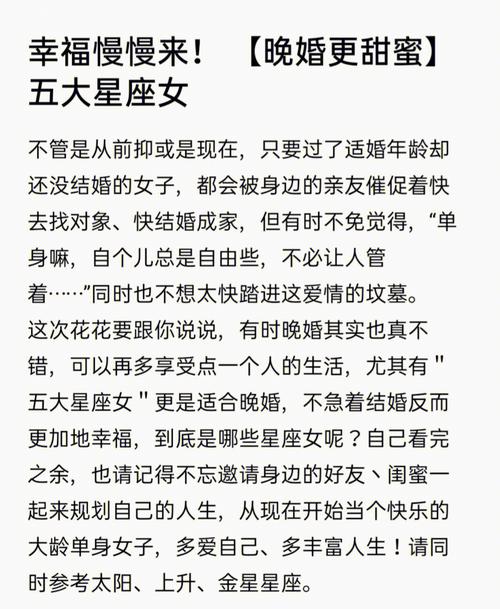 真爱来袭 一月份表白成功 甜蜜到白头的星座