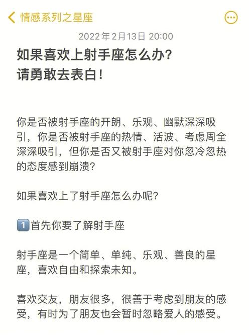 射手座遇到喜欢抬杠的人怎么办