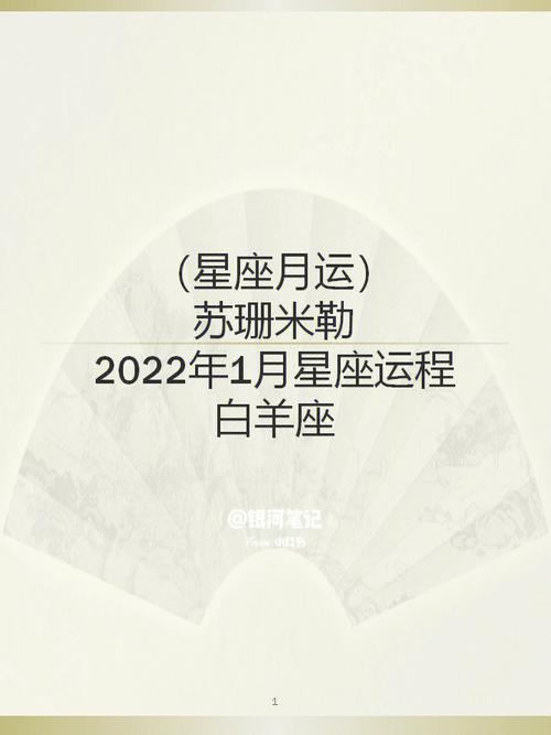 星座运势苏珊米勒月运