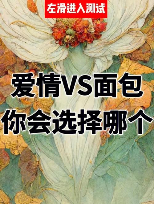 爱情会带给你什么