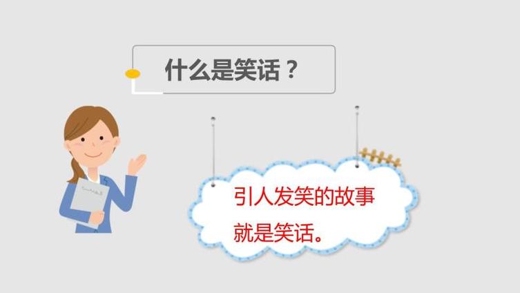 梦见讲笑话的人怎么回事
