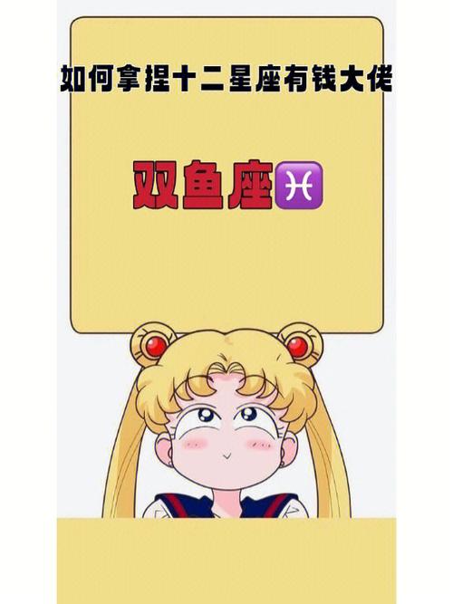 被双鱼座肆意拿捏的星座