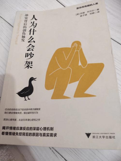你在吵架中可能会有的缺点