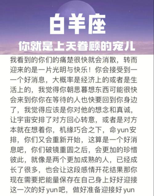 上天超眷顾的幸运宠儿星座