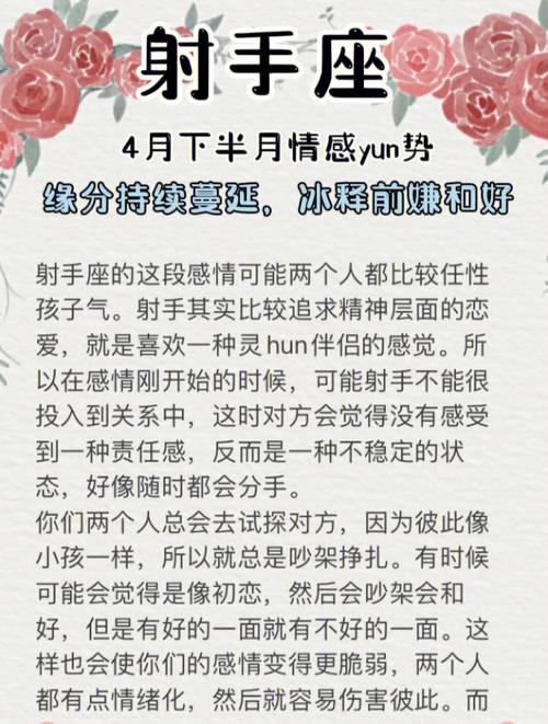射手座宿命缘份配对