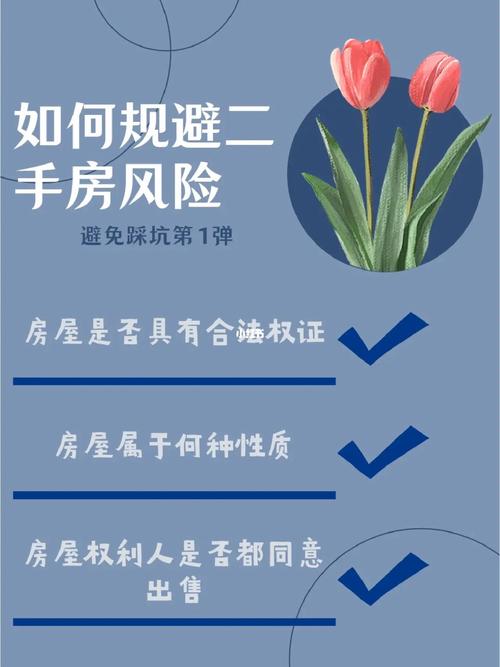 如何才能规避家居风险