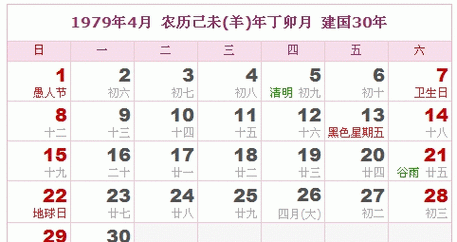 1979年今年多大 1979年生今年多少岁