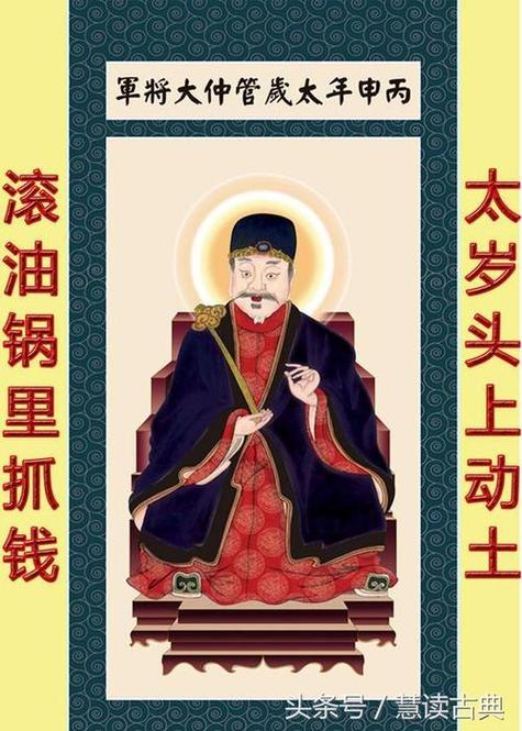 太岁头上不动土:建宅禁忌