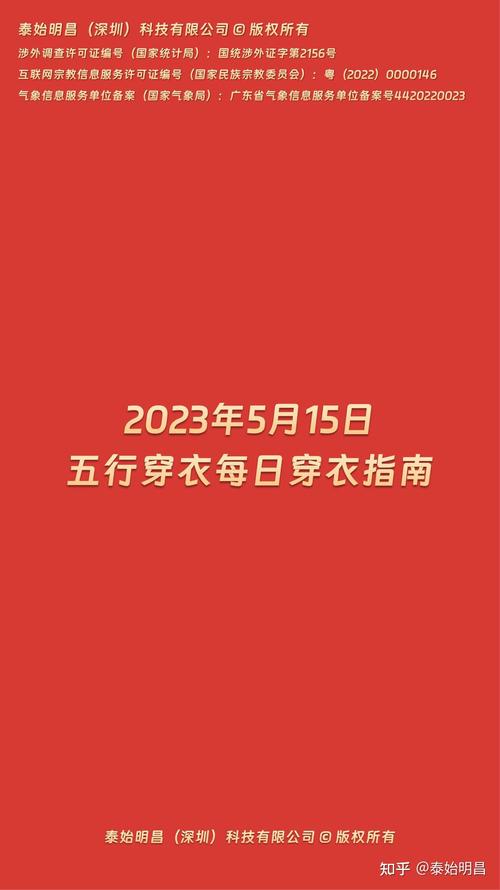 2022年5月26日五行穿衣最佳幸运色解析