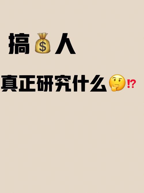 梦到自己搞研究意味着什么