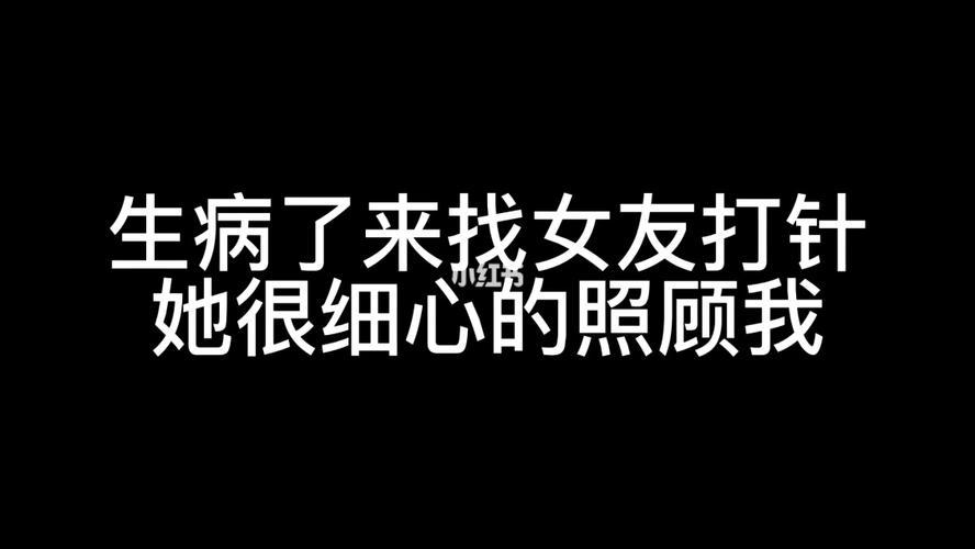 活久见,各血型男怎么对待生病女友?