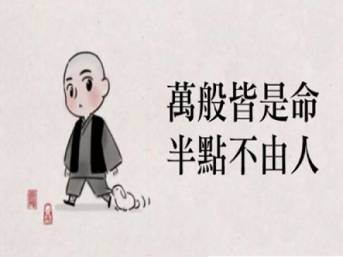 佛说;这三种人命最好
