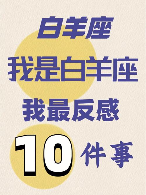 白羊座,一般人根本镇不住!