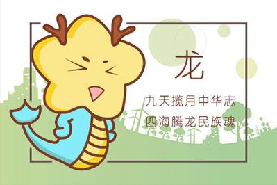 属龙的爱情难题都是什么