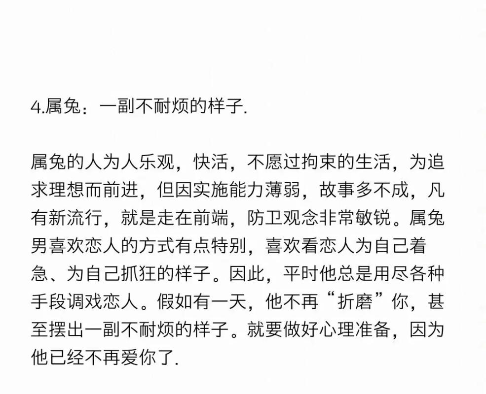 变心时征兆最明显的生肖
