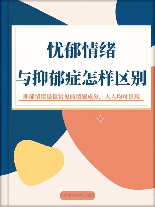 你的抑郁情绪源头是什么?