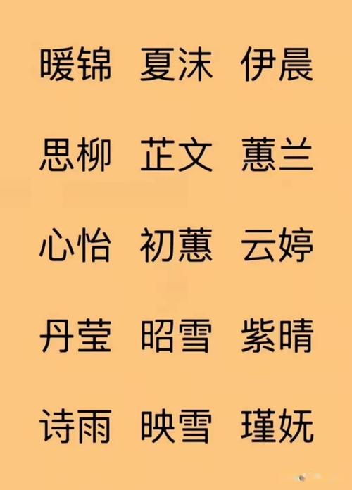 辞海里好听的名字