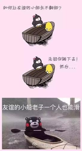 生肖狗友谊小船翻船的原因