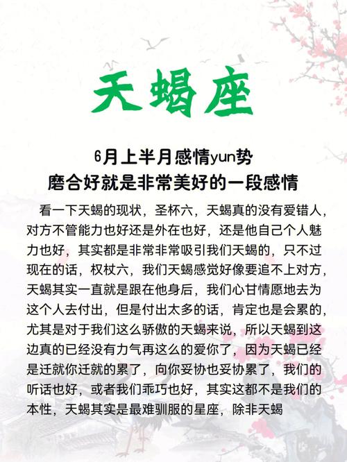 跟天蝎座一起生活要怎么磨合