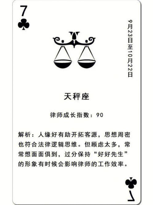 容易成为职场上挡箭牌的星座