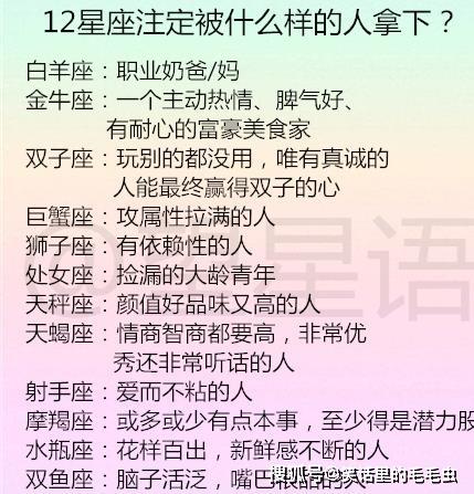 听人说话永远听到一半就打断别人的星座