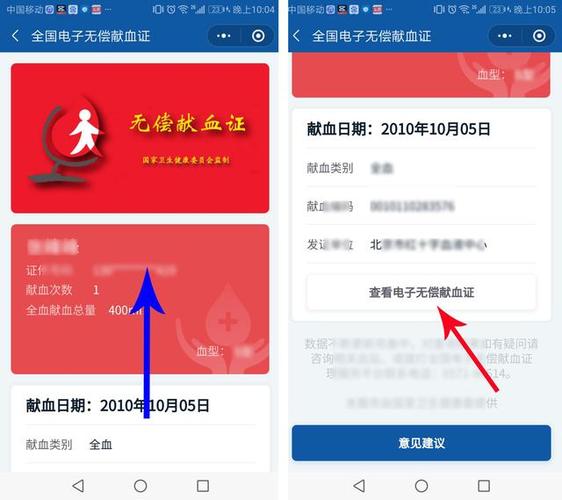怎么查询自己的血型