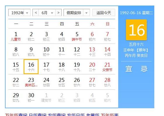 5月16日生日命运!