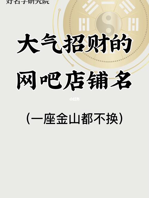 店铺带有招财的名字