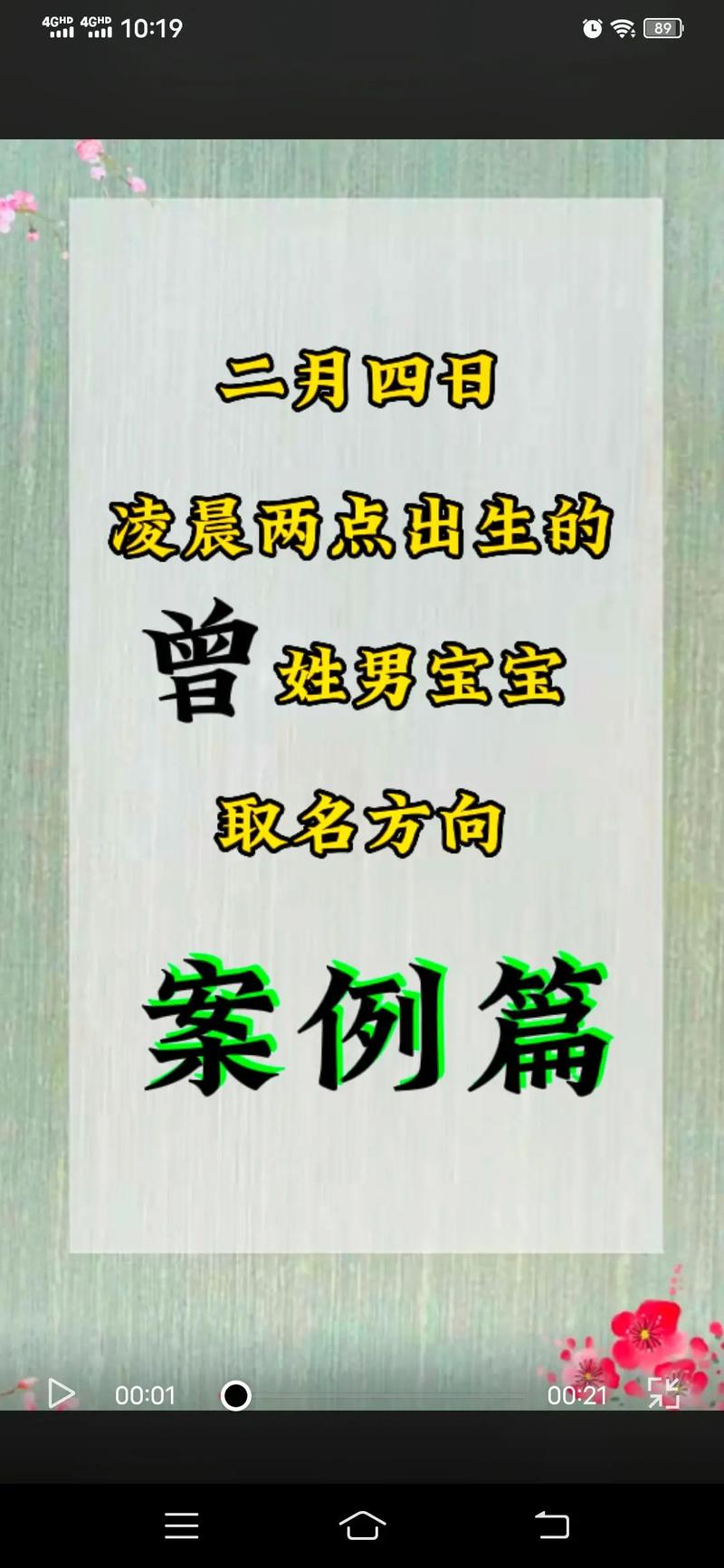 曾姓新生婴儿女孩起名字