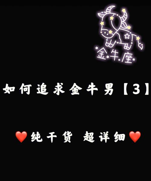 金牛男出轨的表现
