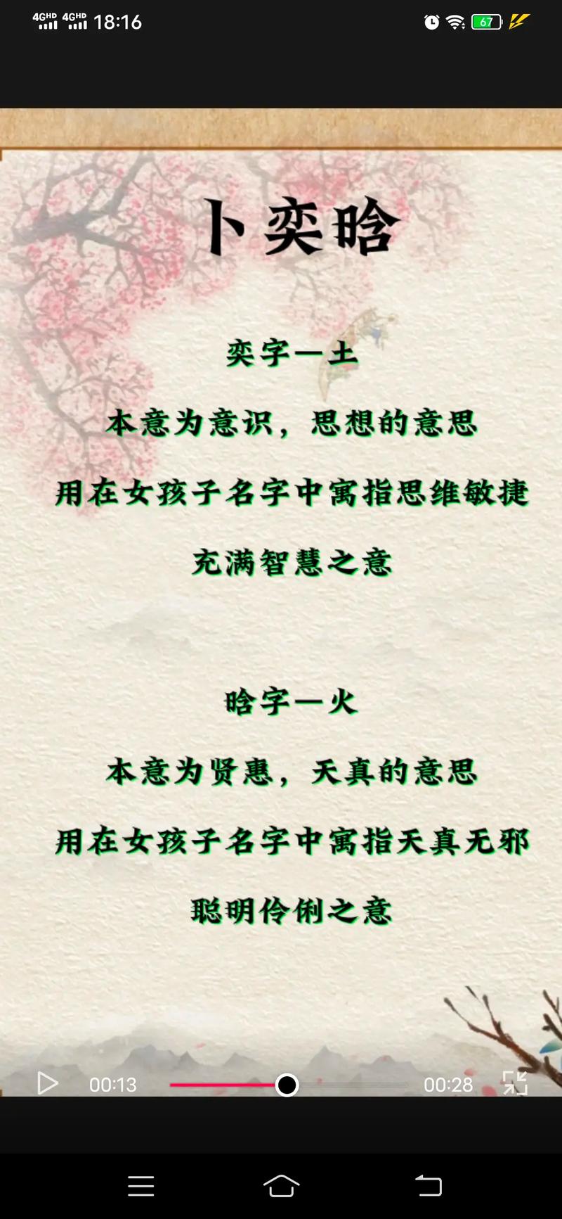 卜姓三字名字男孩