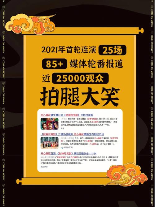 梦见财神爷对我笑