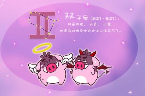 双子座2018年谁的桃花运最旺