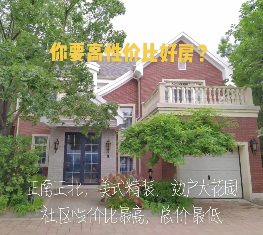 正南正北的房子好吗