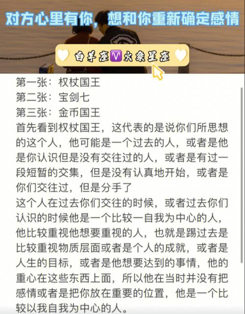 白羊座男生心中有你的七大表现