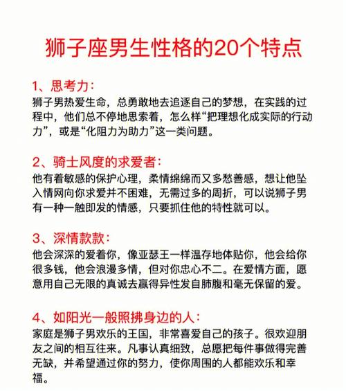 狮子座喜欢什么星座的男生