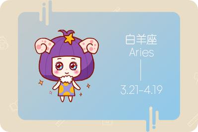 艾菲尔 12星座11月运势吉凶