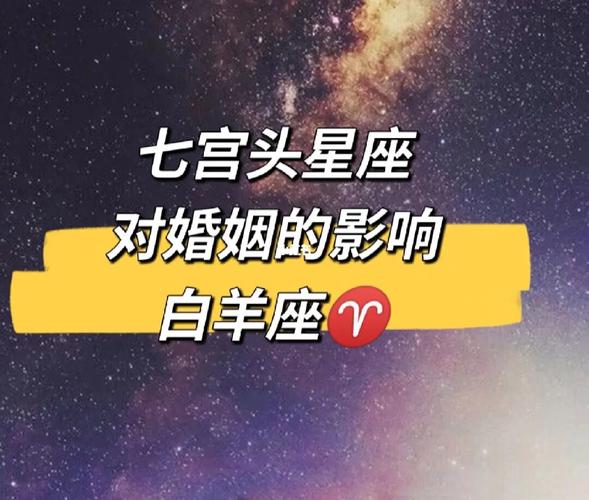 白羊座婚姻怎么维持