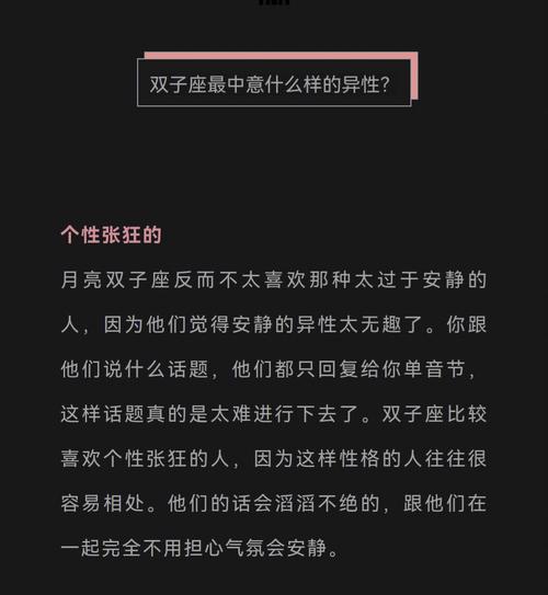 什么日期出生的人会操控异性