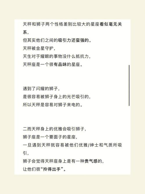 狮子座男和天秤座女的配对