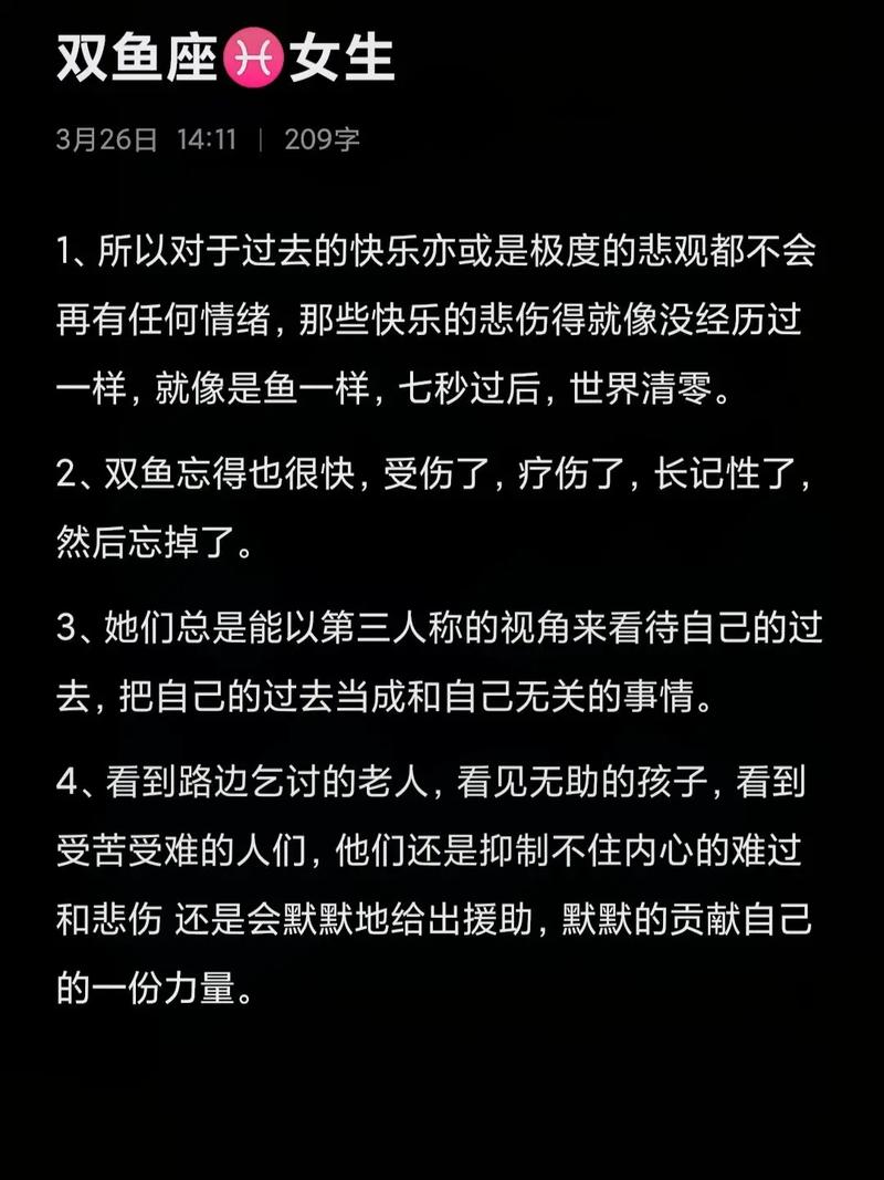 双鱼女开始动情的细节