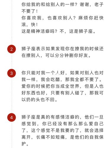 狮子座的洁癖大曝光!