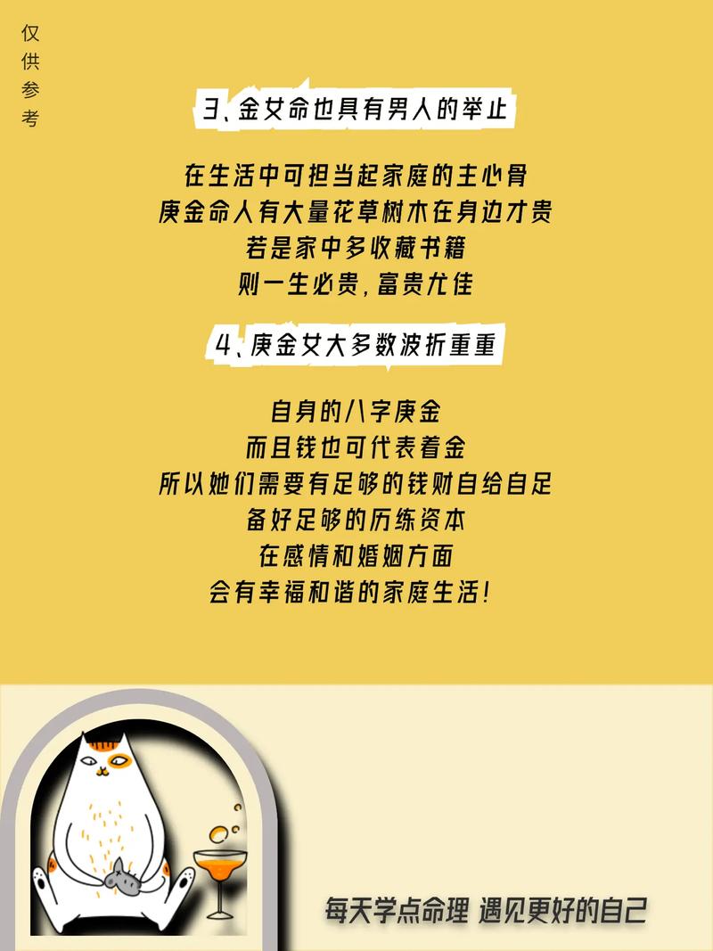 乙木与庚金的爱情如何
