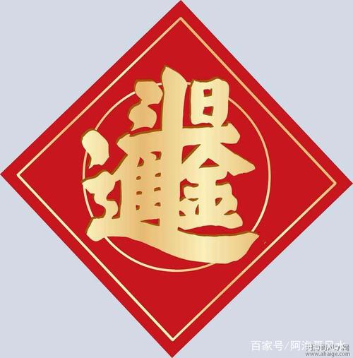 属鼠6月份能不能日进斗金