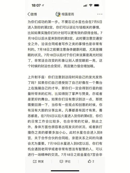 唐绮阳:12星座近期运势提醒(细解)