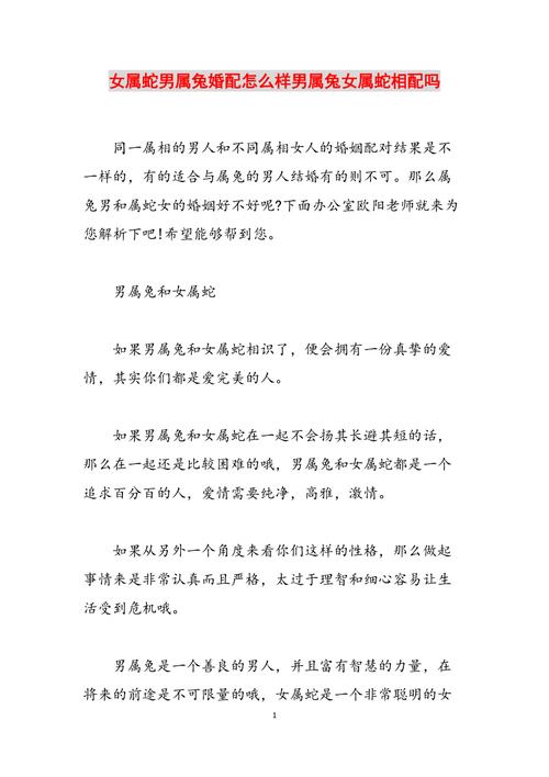 聊天话被男票说死了属兔女怎么处理