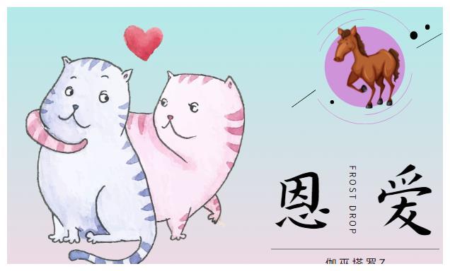 能够守护爱人不离不弃的生肖