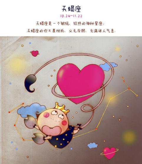 AB型血天蝎座,披着神秘面纱的仙子,渴望神圣的爱情